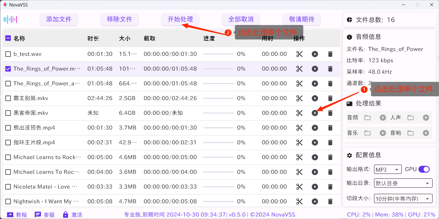 处理音视频