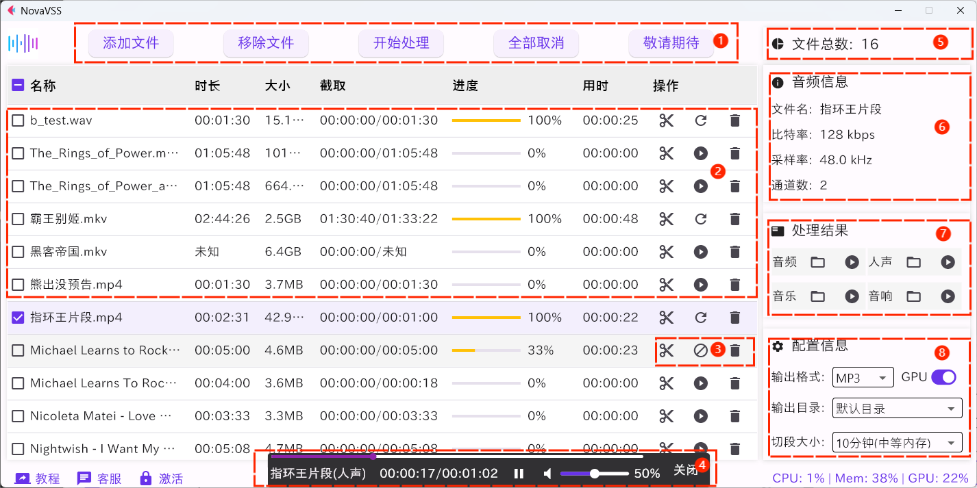 NovaVSS主页