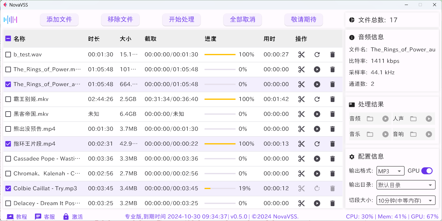 NovaVSS主页