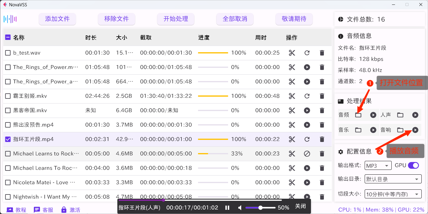 处理音视频